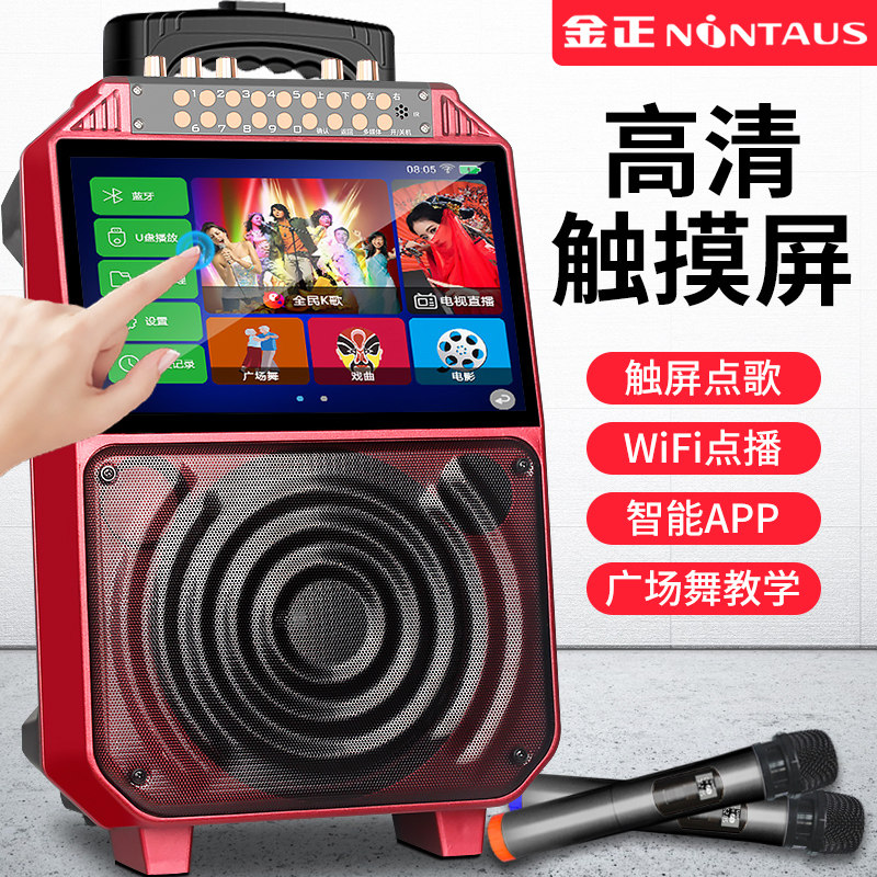Golden Positive Square Dance Sound Band Display Screen Large Screen High Power Large Volume Home Small Bluetooth Network Red K Song Pull Rod Portable With Wireless Microphone Dance Performance Mobile Outdoor Speaker