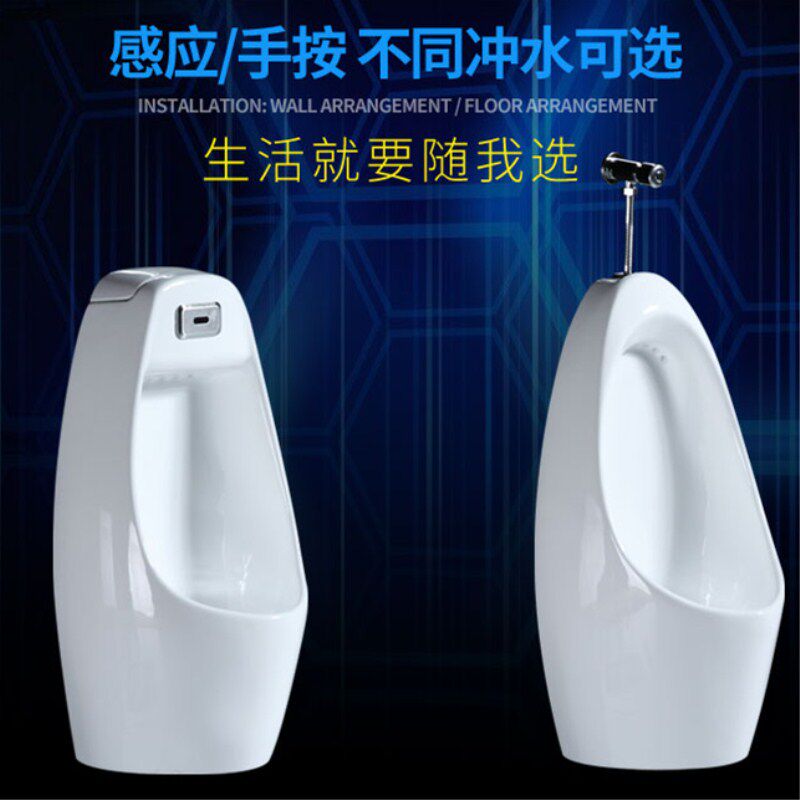 [USD 56.38] Wallstyle intelligent automatic sensing urinal man