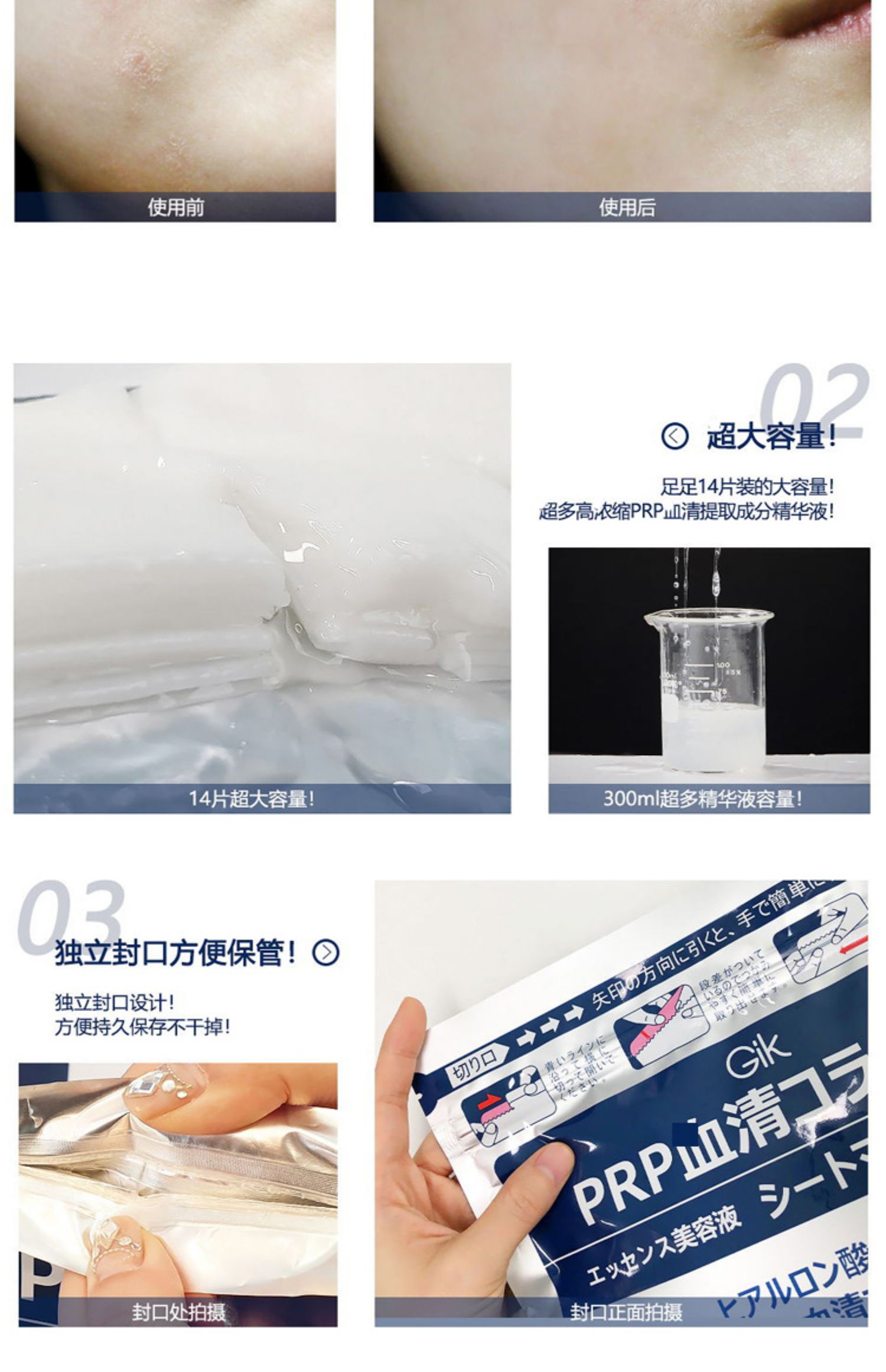 Nhật Bản Gik PRP Serum Collagen Mask Giữ ẩm đàn hồi nâng lên 14 miếng - Mặt nạ mặt nạ bạc hà