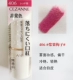Nhật Bản Cezanne Qian Liqian Shi Li Li Temperament Lip Balm Son môi bền màu giữ ẩm cao - Son môi bbia cam đất