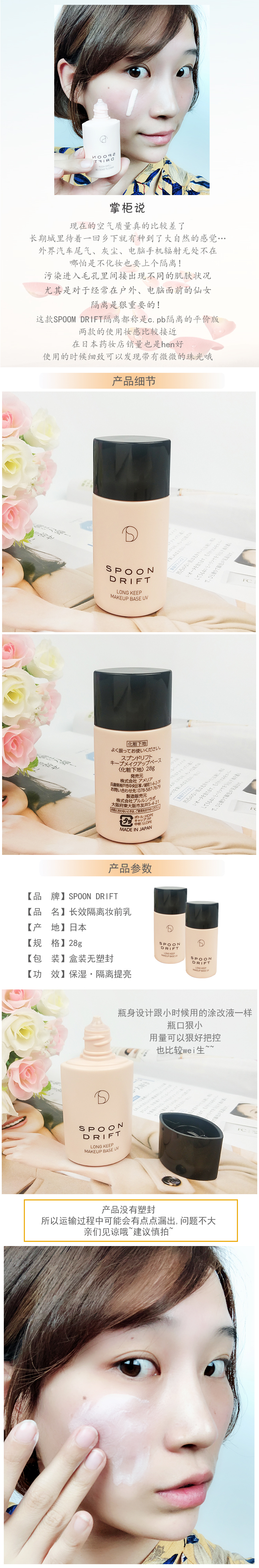 Nhật bản spoondrift cách ly sd trang điểm trước khi kiểm soát sữa dầu giữ ẩm kem che khuyết điểm sáng khỏa thân trang điểm cơ bản lỗ chân lông vô hình kem che khuyết điểm loreal