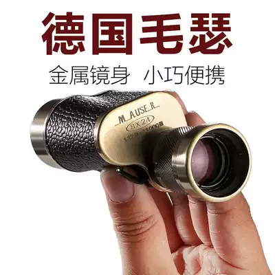 Monoculars German Mauser military brass 8x24 high-power HD mini portable outdoor low-light night vision