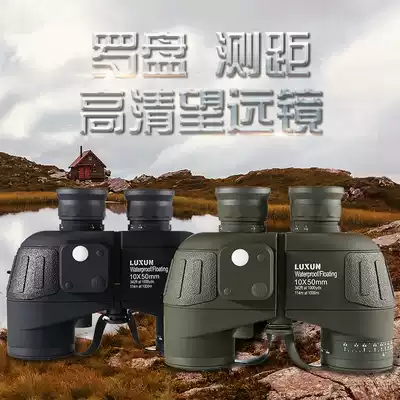 German high-definition outdoor night vision navigation marine compass professional waterproof telescope special forces to find bee Special