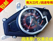 Speed ​​Ghost 3 Xe máy Mileage Bảng điều khiển Đồng hồ tốc độ Dụng cụ cơ khí WISP Ba thế hệ IRX Cơ khí dụng cụ - Power Meter