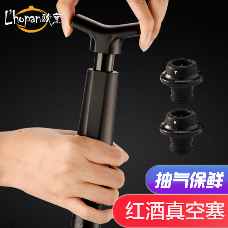 European cooking wine plug vacuum bottle stopper vacuum bottle stopper air bottle cap wine stopper fresh-keeping seal cover home Creative