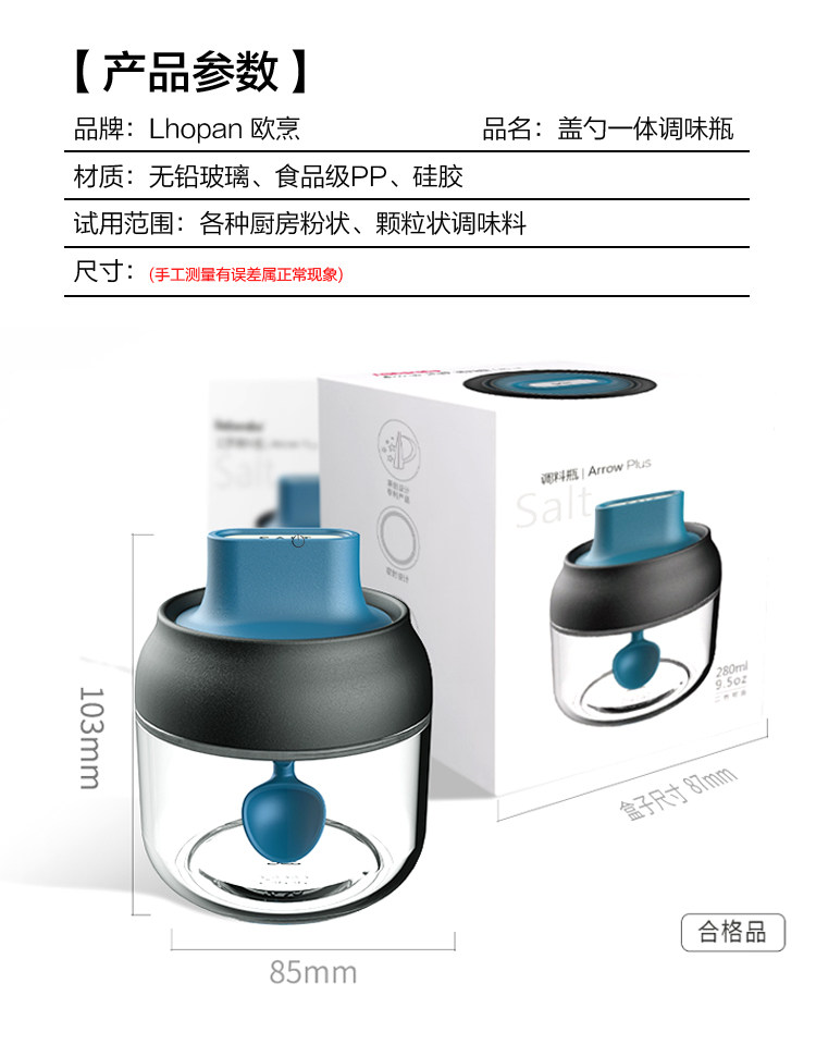 欧烹 勺盖一体防潮调料盒 280ml 图6