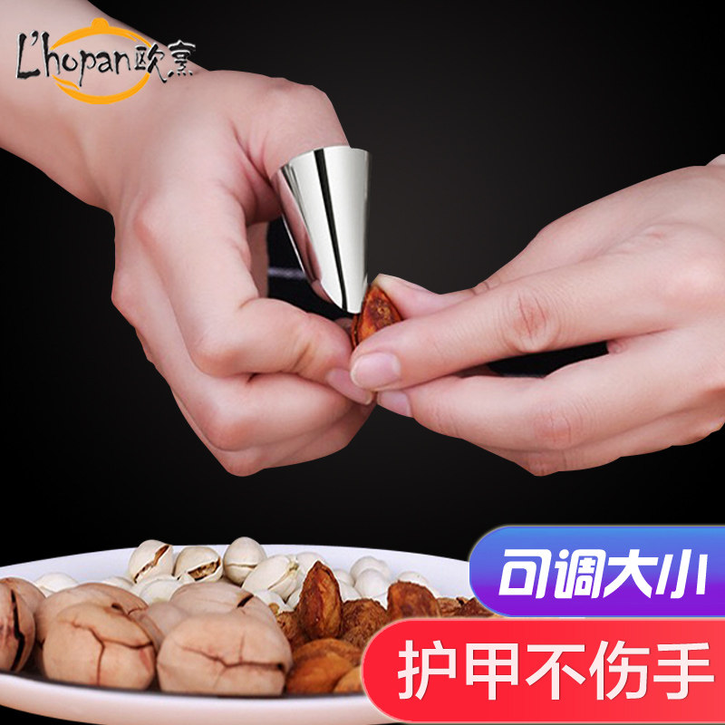 Lhopan Stainless Steel Exfoliating Bean God Instrumental Cut of Chia Iron Nail Sleeve Plucking Bean Corner Silkworms Happy Opener