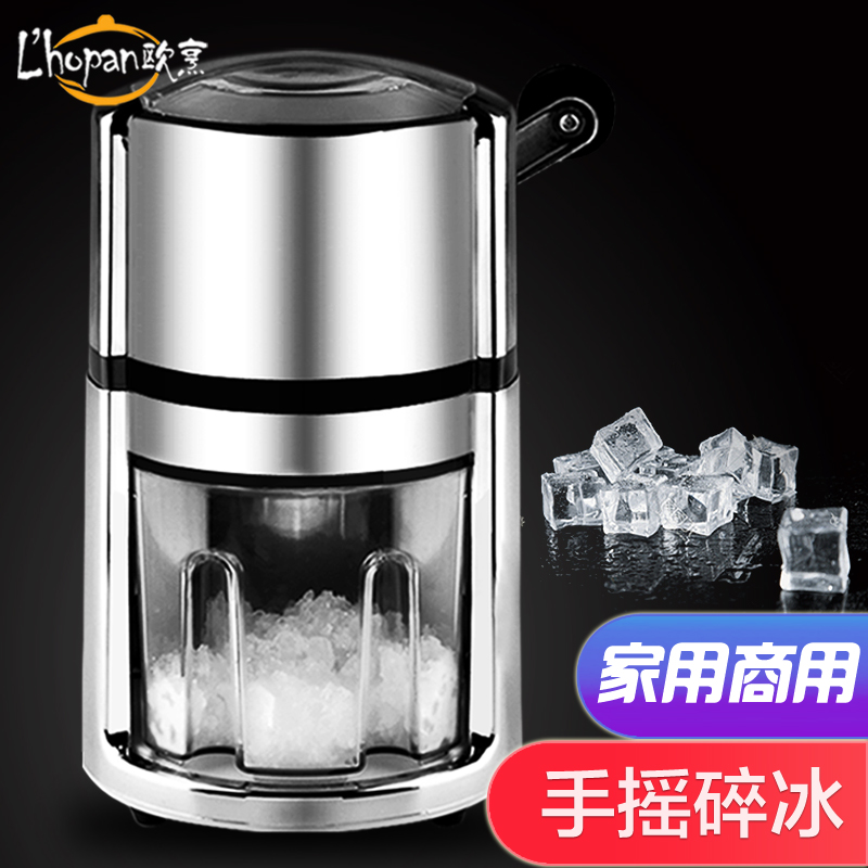 Lhopan Manual Ice Crusher Commercial Home Bar Shaver Ice Cutter Hand Crank Shaver Ice Breaker Smoothie Machine