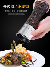 6.9元包邮 Lhopan 欧烹 胡椒手动研磨器高款 200ml