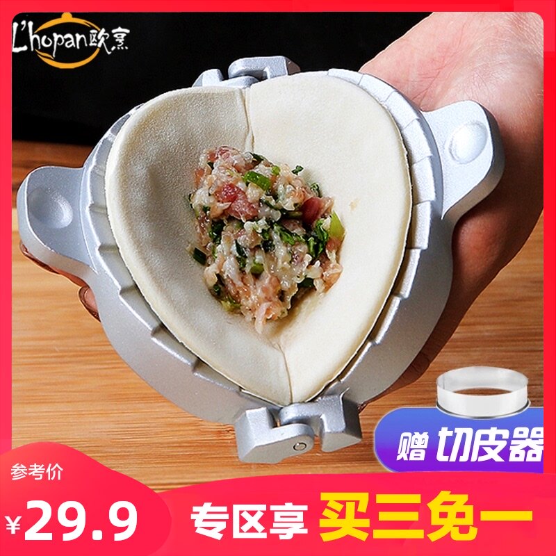 European cooking bag dumplings 304 stainless steel cut dumpling skin mold pinch dumpling model Kitchen tool artifact