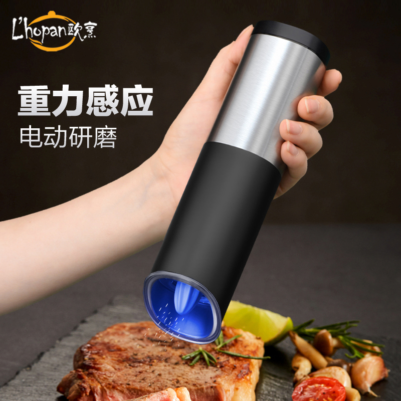 Lhopan Electric Pepper Grinder Black Pepper Grain Prickly Pepper Sea Salt Automatic Gravity Induction Grinding Machine Grinding Bottle