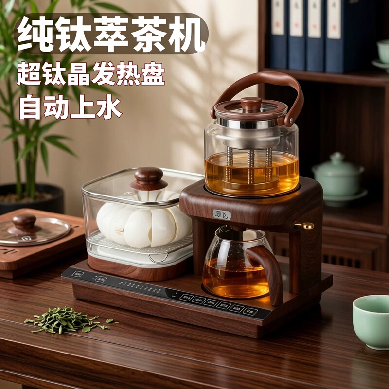 Pure Titanium Tea Kettle, Fully Automatic Water-Adding Tea Extractor, Embedded Tea Maker, Steam Spray Disinfection Tea Set, Electric Tea Stove Pure Titanium Tea Kettle, Fully Automatic Water-Adding Tea Extractor, Embedded Tea Maker, Steam Spray Disinfection Tea Set, Electric Tea Stove