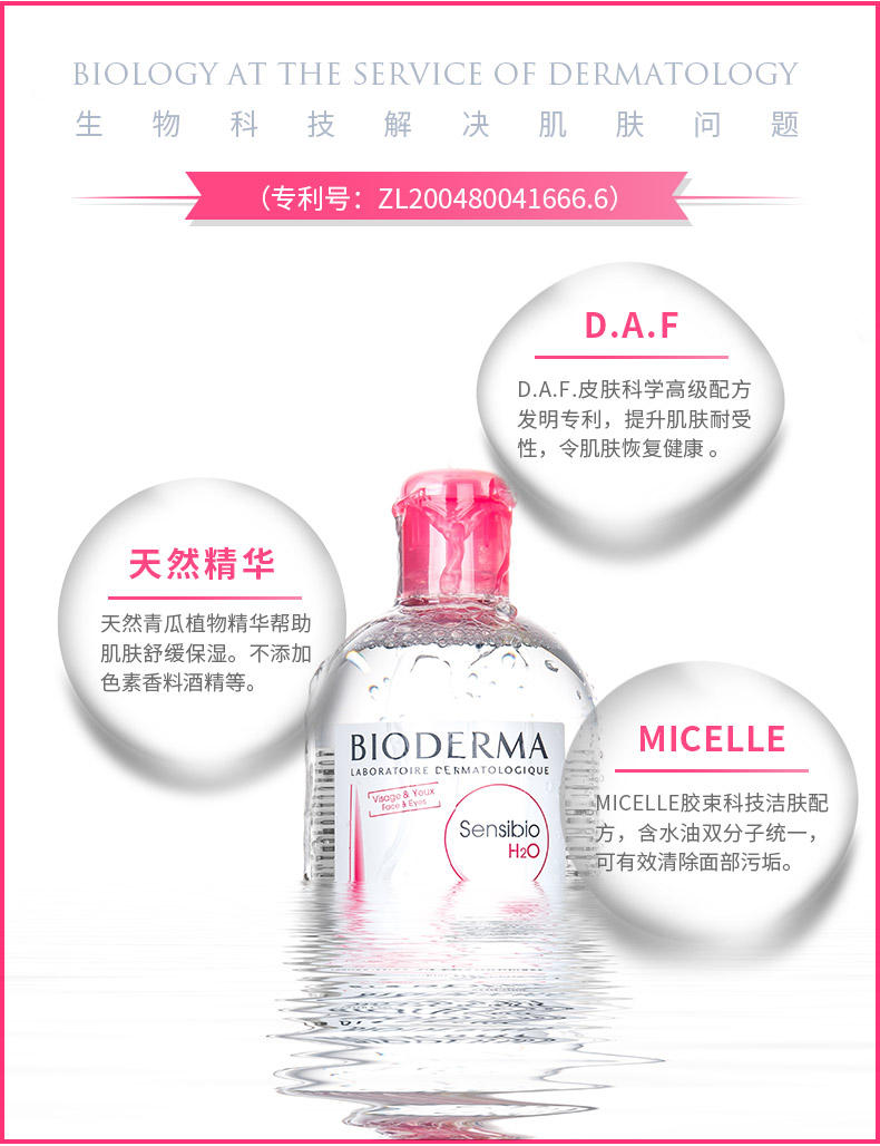 Bedma Trang Điểm Remover Bột Nước 500 ml Mặt Nhẹ Nhàng Làm Sạch Sâu Kem Dưỡng Ẩm Không Kích Thích Trang Điểm Remover nước tẩy trang nào tốt