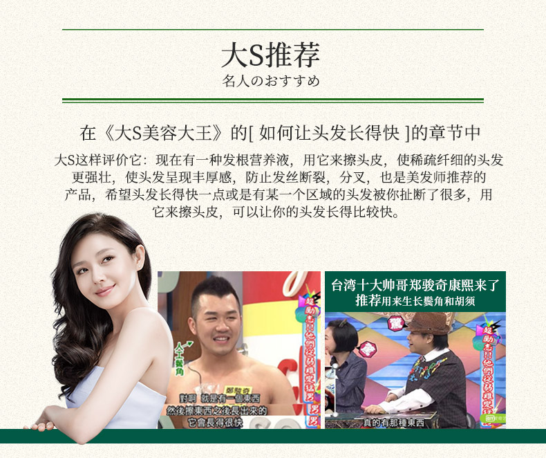 日本进口 柳屋 发根营养液 脂溢性脱发 240ml 图3