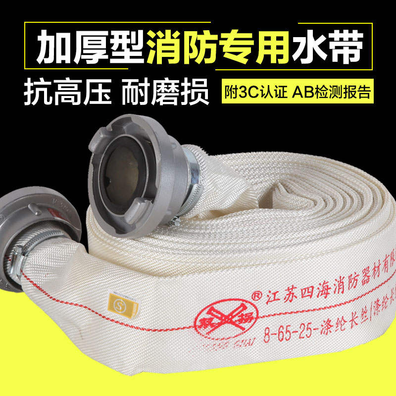 Fire belt agricultural water hose 1 inch 2 inches 2 5 inches 3 inches 4 inches 6 inches 8 inches High pressure Irrigation Hose Watering water pipes