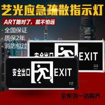 Yiguang safety exit new national standard evacuation indicator light bright LED fire acceptance package