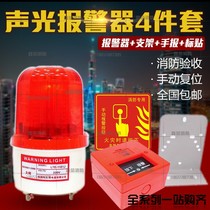 Fire sound and light alarm rotating reset fire warning light warning light 220 fire alarm bell manual alarm