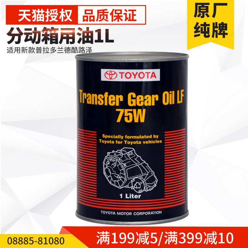 [USD 68.46] Toyota Original Solid LF 75W New Prado Land Cruiser LX