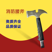  Taiping axe Multifunctional camping waist axe Fire axe axe fire waist axe Stainless steel fire hand axe