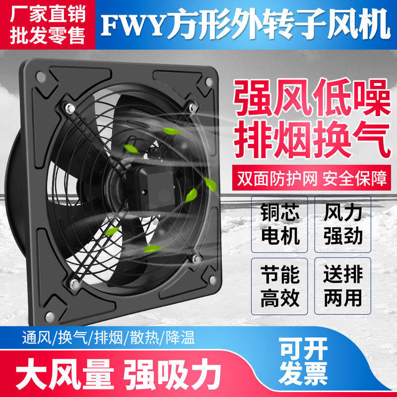 Square outer rotor axial fan 220v low noise smoke exhaust ventilation fan industrial strong cooling fan 380v