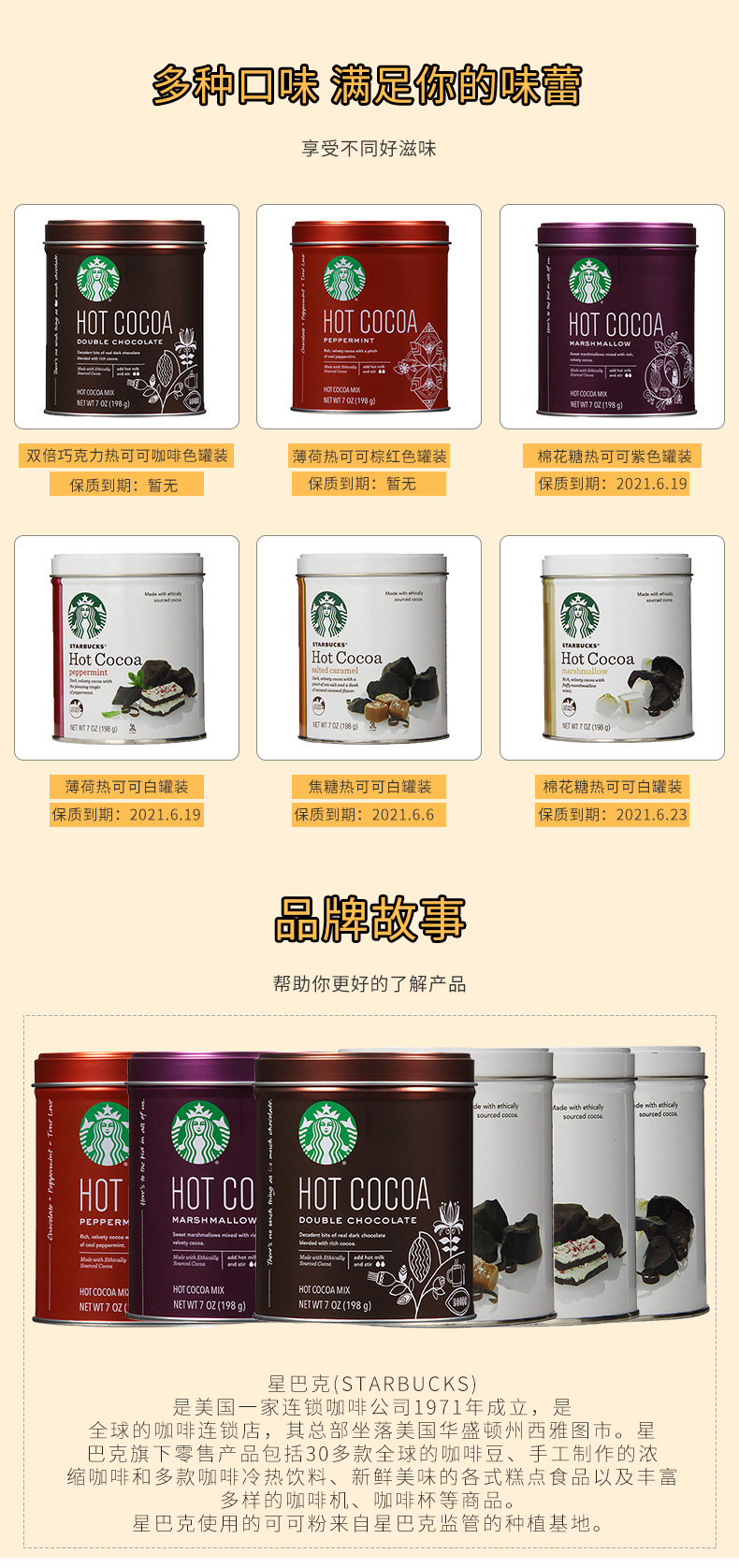 Напитки какао/шоколад 美国starbucks星巴克薄荷味可可粉白罐装冲饮品热咖啡伴侣198g