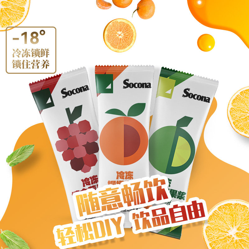 在家也能做的美味果汁🍹 | Socona冷冻综合莓果浆-浓缩果蔬汁-淘宝好物网
