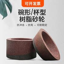 125 150 200 cup type grinding wheel bowl type grinding wheel resin fine grinding resin grinding wheel wear-resistant sharpening machine grinding wheel