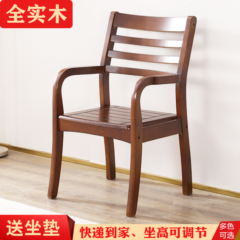 Solid wood chair Home elderly chair Bedroom computer chair with armrest back chair Office chair Single study mahjong chair