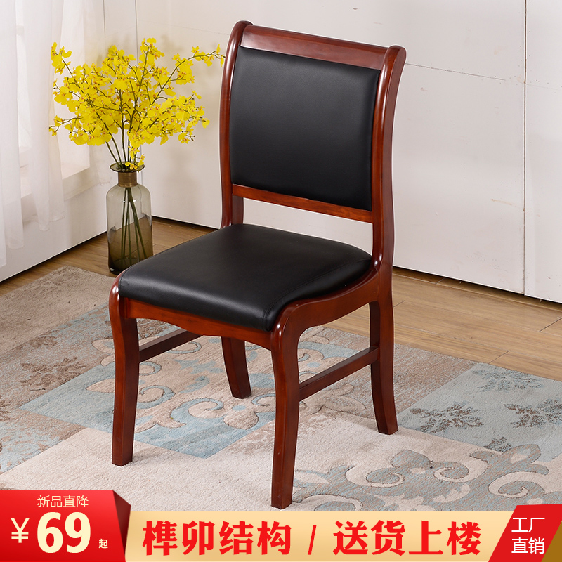 Solid Wood Seat Office Chair Comfort long sit back chair Conference chair Chair Mahjong Chair Chess room Special chair Training chair