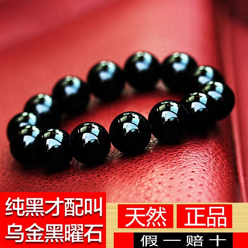 Pure Natural Black Obsidian Bracelet for Men and Women, Fortune-Attracting Bracelet, Black Obsidian Beads, Birth Year Couple Crystal