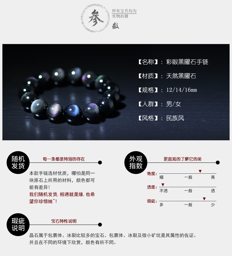 Phục hồi chức năng tự nhiên đôi cầu vồng mắt obsidian vòng đeo tay nam và nữ cặp vợ chồng vàng thiên thạch tinh thể may mắn chuyển hạt vòng tay - Vòng đeo tay Clasp vòng thạch anh tóc vàng