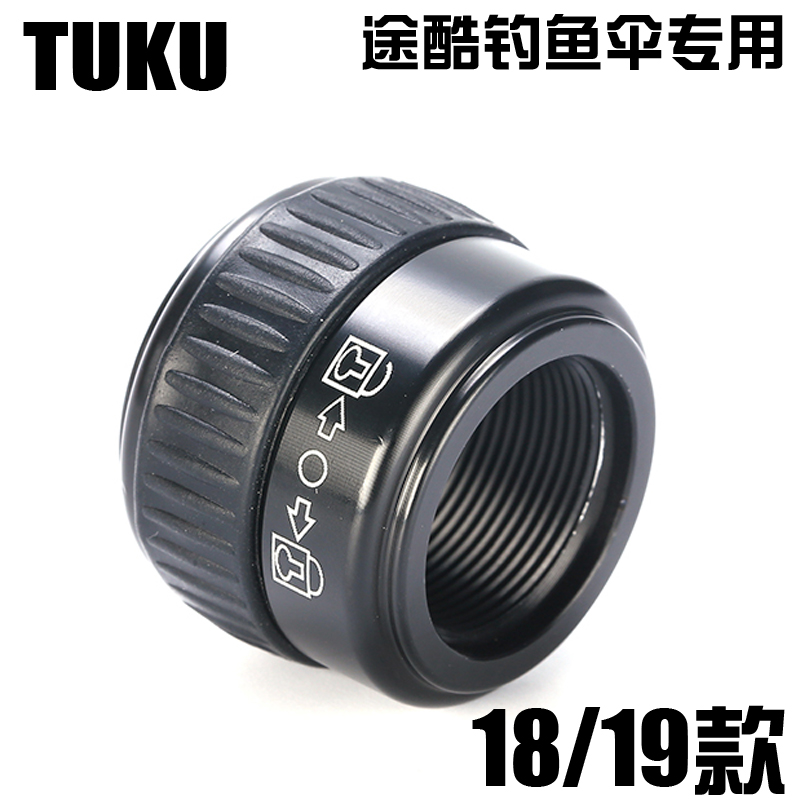 COOL UMBRELLA SPECIAL UMBRELLA HANDLE SCREW CAP LOCKING HOOP FIXED UMBRELLA HANDLE CAP METAL LOCK SCREW SUXEN CAP HANDLE SCREW