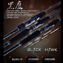 Ikuda EBHB Black Hawk 2 2 35 2 65 meters two-section Luya Gan offshore boat fishing FUJI guide ring wheel seat