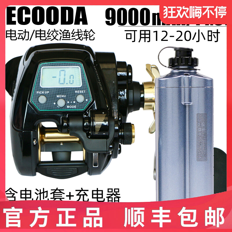 Icool new electric wringing wheel electric wheel large fishing force sea fishing boat fishing wheel battery number of fishing wire wheel EZH5000