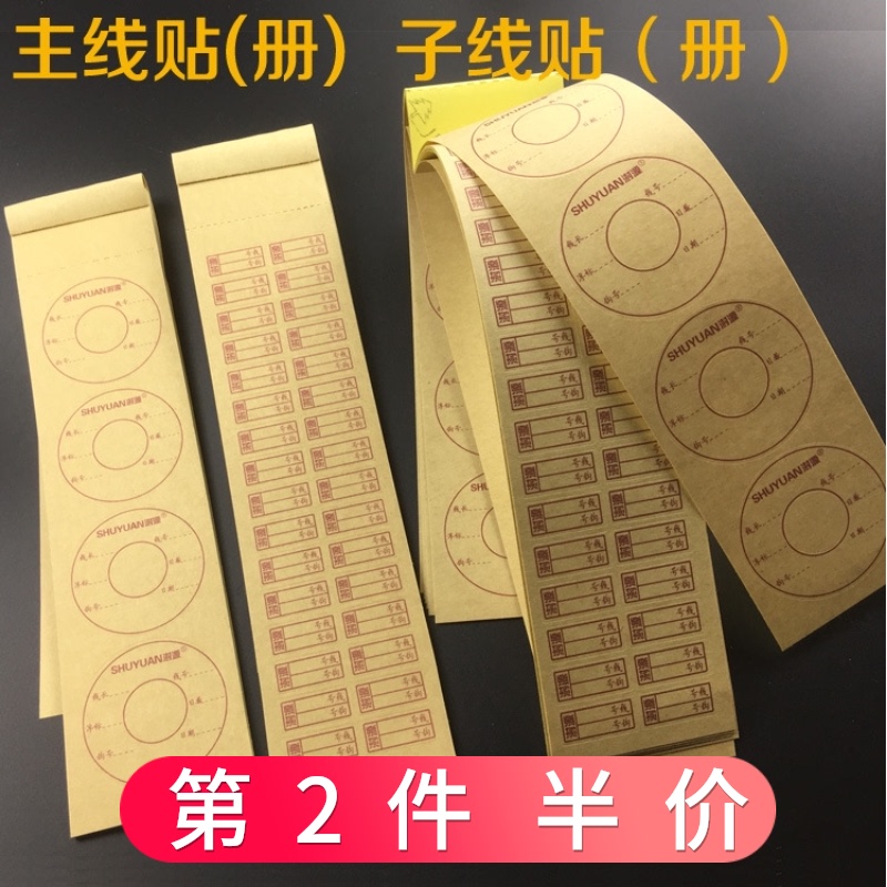 Fishing main line group line number label Sticker Book Spool Sticker Sticker Sub-line label Sticker Main line composition book Sticker