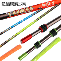 Tukuu net copying pole 2 0 meters 2 7 meters 1 2 meters competitive ultra-light carbon copying pole super hard copying head flying copy set
