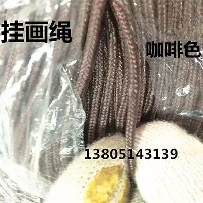 Coated painting rope Brown painting rope blended frame rope binding decorative painting rope hanging painting rope