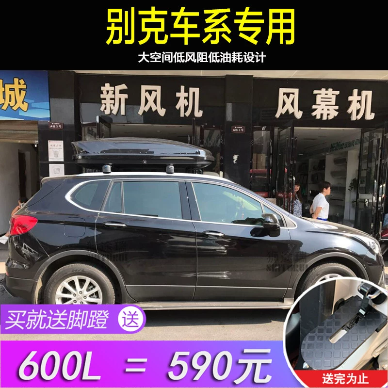Hộp đựng hành lý có mái che đặc biệt Buick Enkewei Encore_GL6_GL8_junweiyinglang giá để vali ô tô - Roof Rack