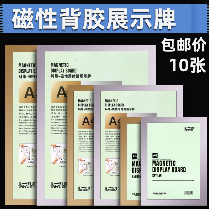 Magnetic display sticker A4 wall-mounted folder magnetic display card A3 magnetic frame A5 magnetic frame A6 protective sleeve customization