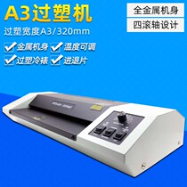 Pingda PDA3-330C Molding Machine All Metal Molding Machine A3 Molding Machine Molding Machine Mica Sheet Heating