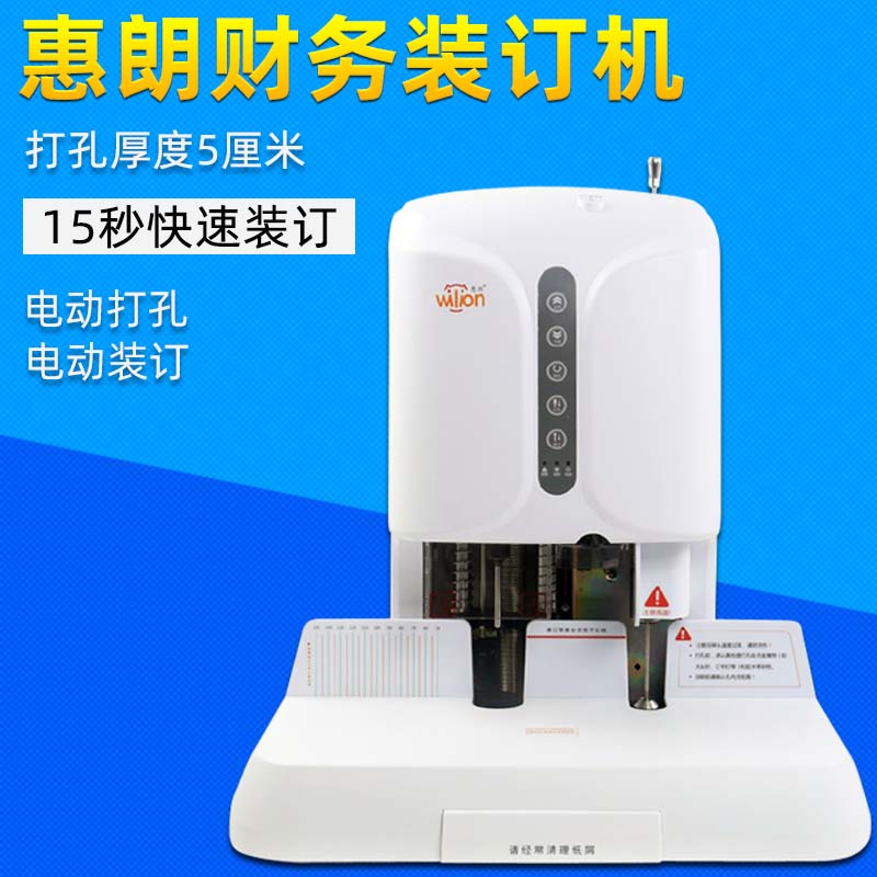 HL - 508 Automatic Financial Bonding Machine - Hot Melt Rivet Ledger Text Certificate Electric Punching Machine
