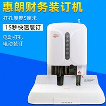 Whelan HL-508 automatic finance bookbinding machine-Hot-melt riveting pipe ledger This punching machine text warrant electric punching