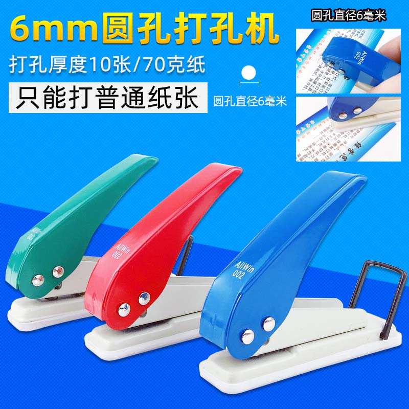 002 Single - hole punch 6mm hole 6 mm single - hole iron puncher Ticket puncher