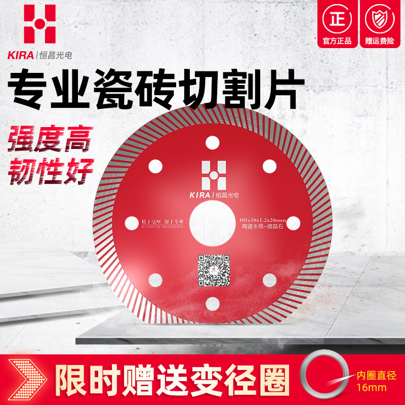 Tile Cut Cut Sheet Stone Clouds Stone Sheet Marble Vitrified Brick Dry Cut Special Without Collapsing Edge Ultra-thin Diamond Saw Blade
