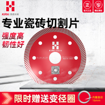 Ceramic tile cutting sheet Stone marble sheet Marble vitrified brick dry cutting special non-chipping ultra-thin diamond saw blade