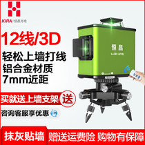 Hengchang 12-line green infrared level meter High-precision strong light thin-line laser outdoor 8-line wall-mounted water level meter