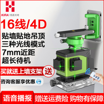 Hengchang 16-line infrared level green light high-precision strong light thin line 12 laser floor-to-wall level instrument