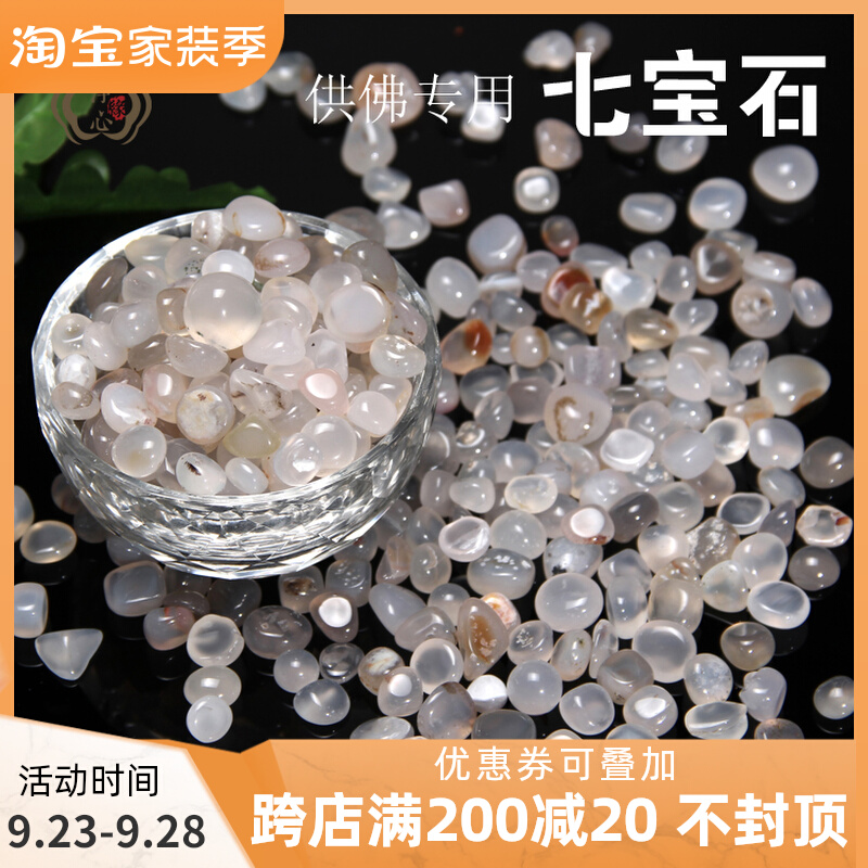 Packed with hidden seven gems, white, white jade for Buddha, seven gems and seven treasures for Manzha one or two 3 yuan