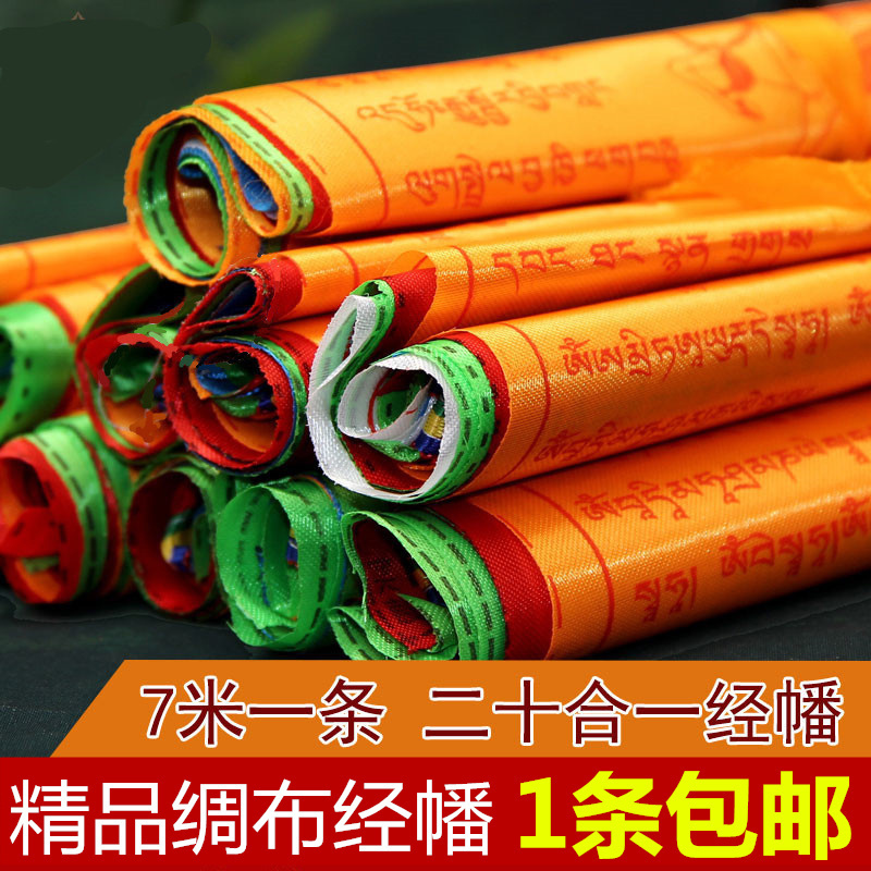 Via the banner 5-color flag Tibet via the banner 5-color banner with the banner of the mandarin and the flag 7 m 20 all-in-one batch.