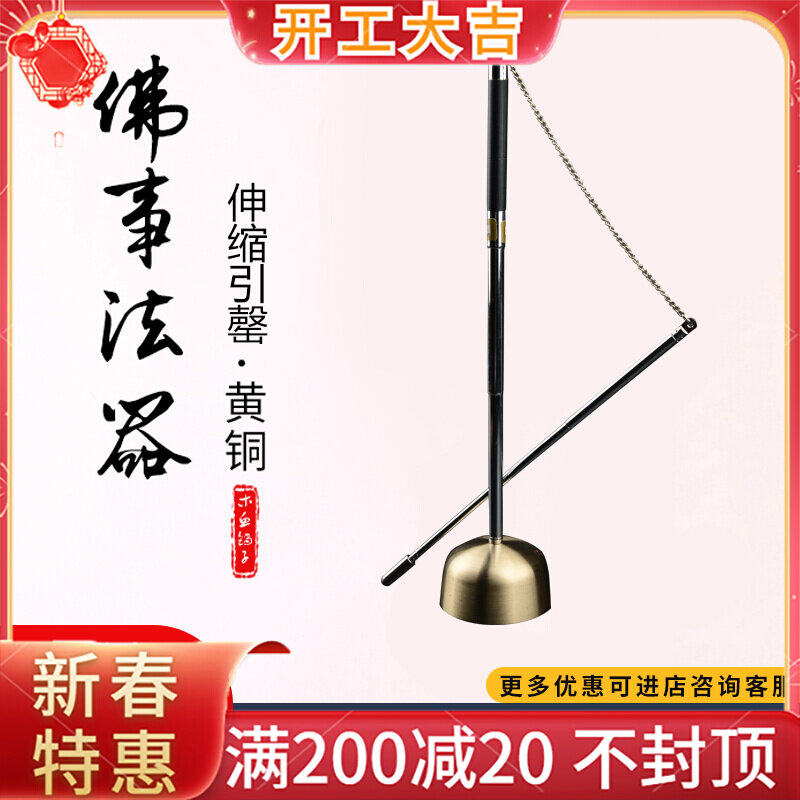 Bonded with Taiwan pure copper engine telescopic to attract the Qingqing copper chime Buddha with Buddhist hall supplies chanting Buddha recitation magic instrument